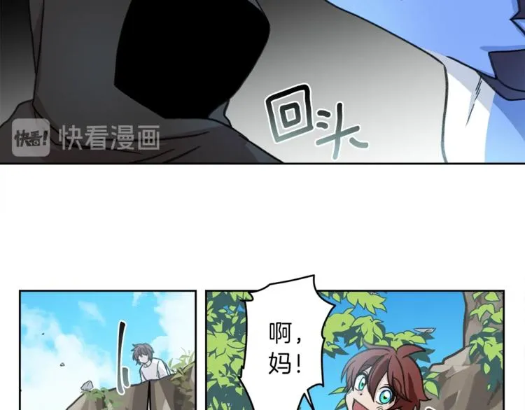 第1话 龙蛋 第50页