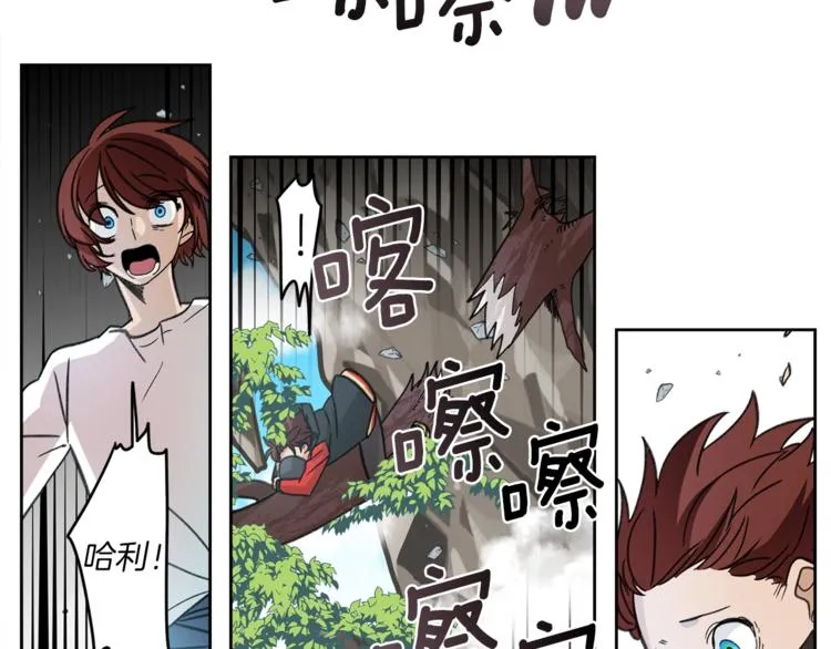 第1话 龙蛋 第52页