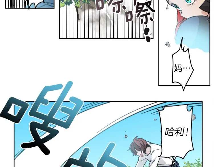 第1话 龙蛋 第53页