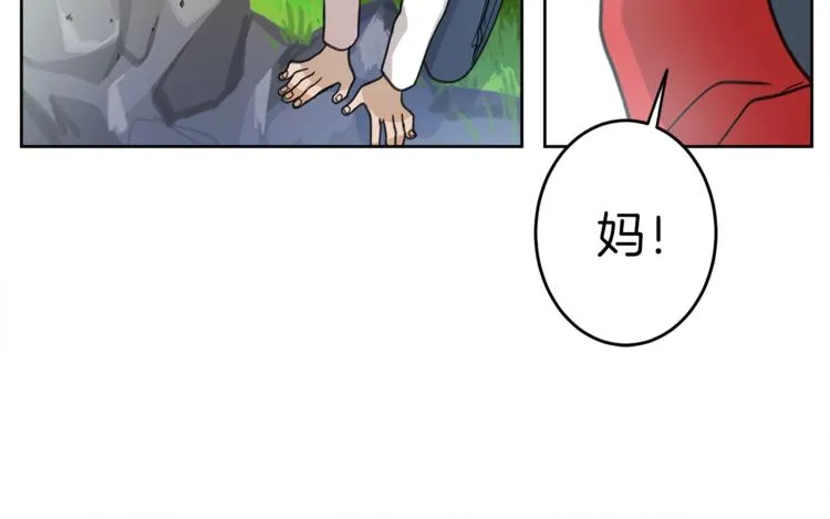 第1话 龙蛋 第58页
