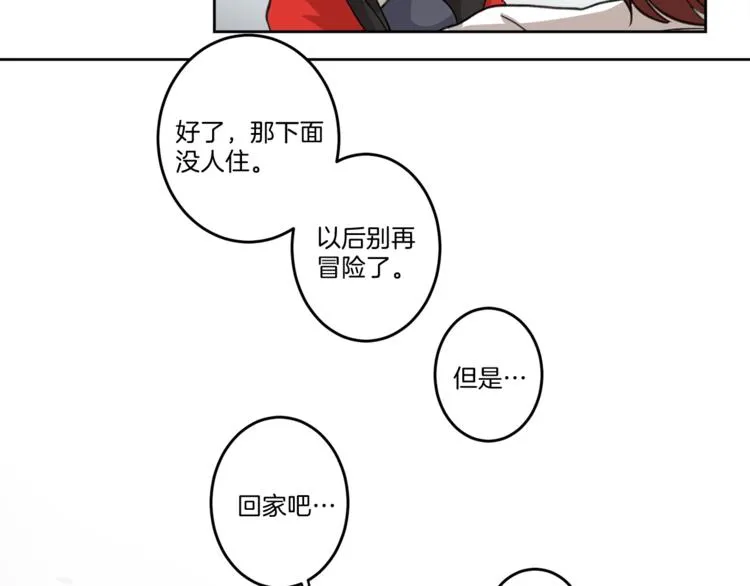 第1话 龙蛋 第61页