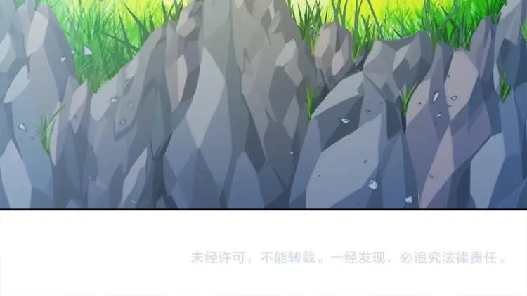 第1话 龙蛋 第67页