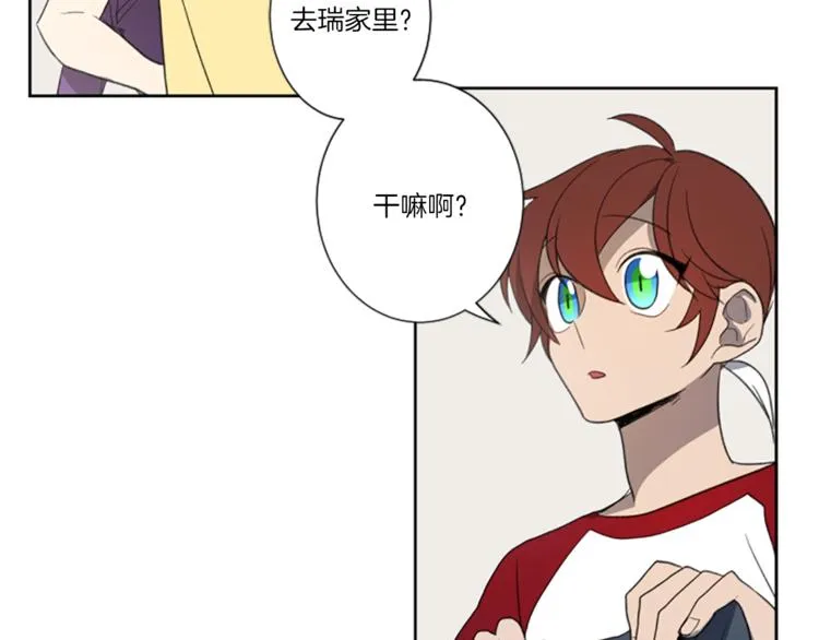 第2话 破壳 第6页