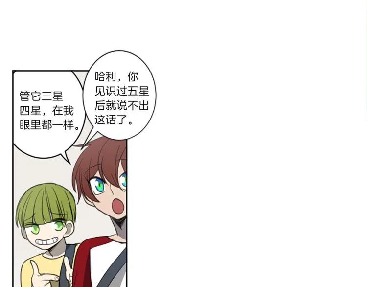 第2话 破壳 第13页