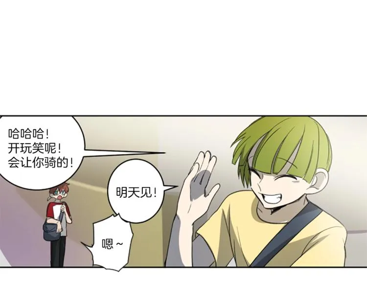 第2话 破壳 第15页