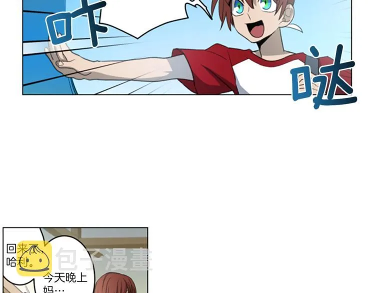 第2话 破壳 第30页