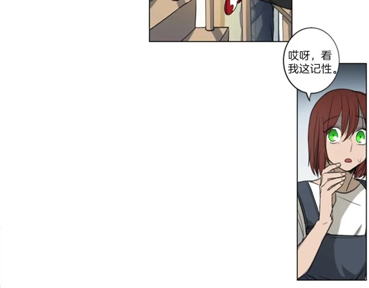 第2话 破壳 第32页