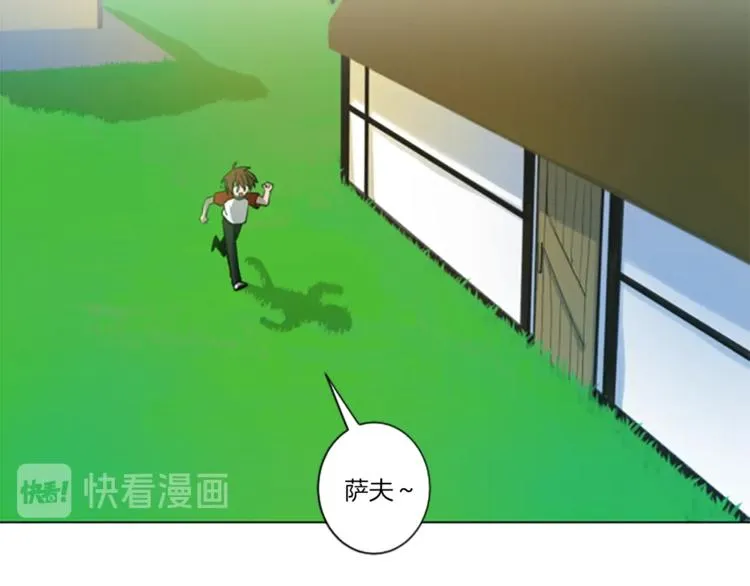 第2话 破壳 第34页