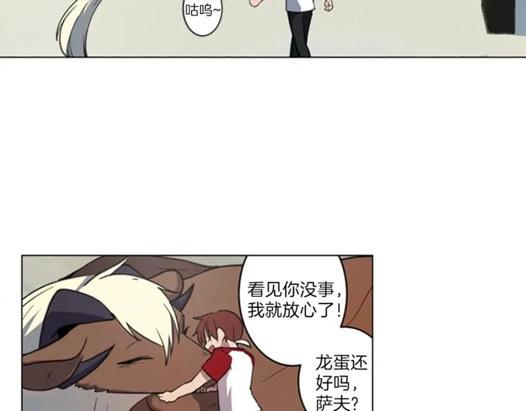 第2话 破壳 第38页