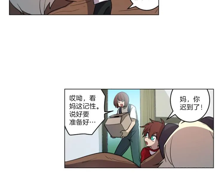 第2话 破壳 第39页