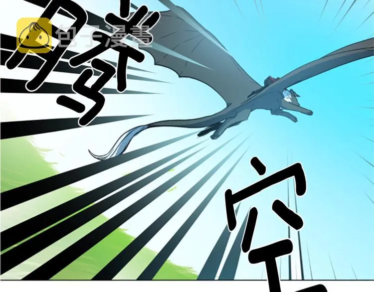 第2话 破壳 第71页