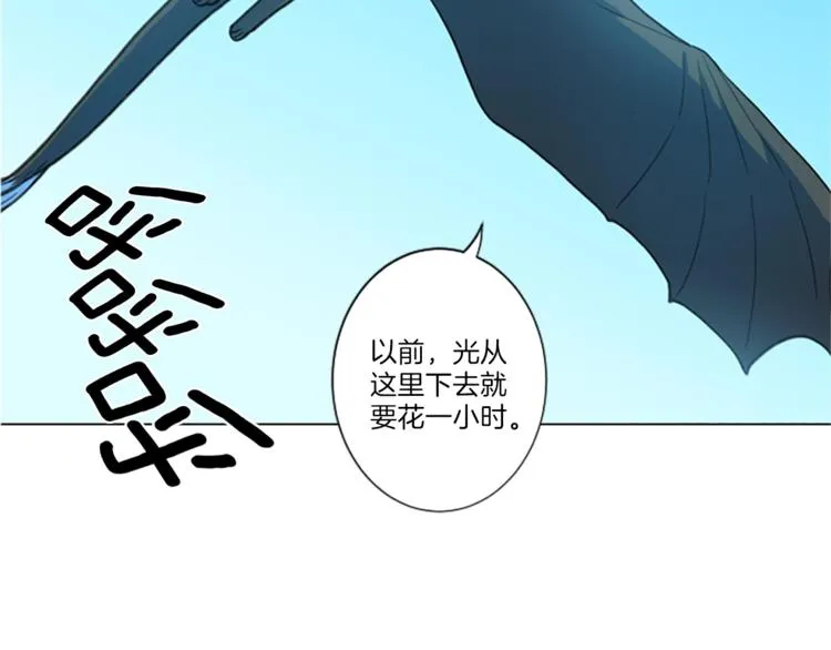 第2话 破壳 第77页