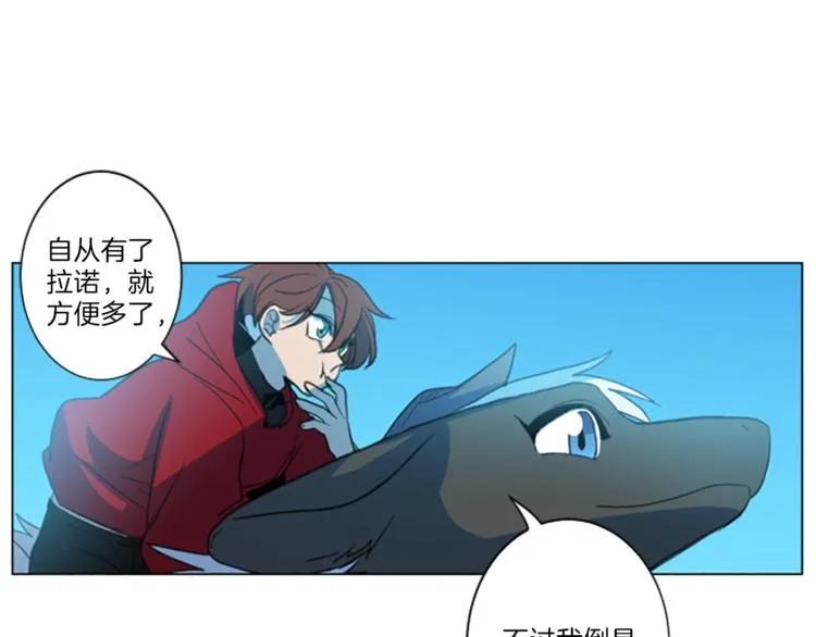 第2话 破壳 第78页
