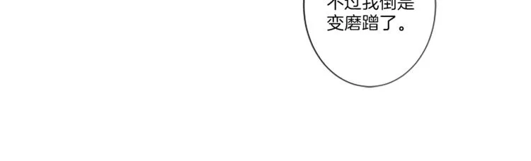 第2话 破壳 第79页