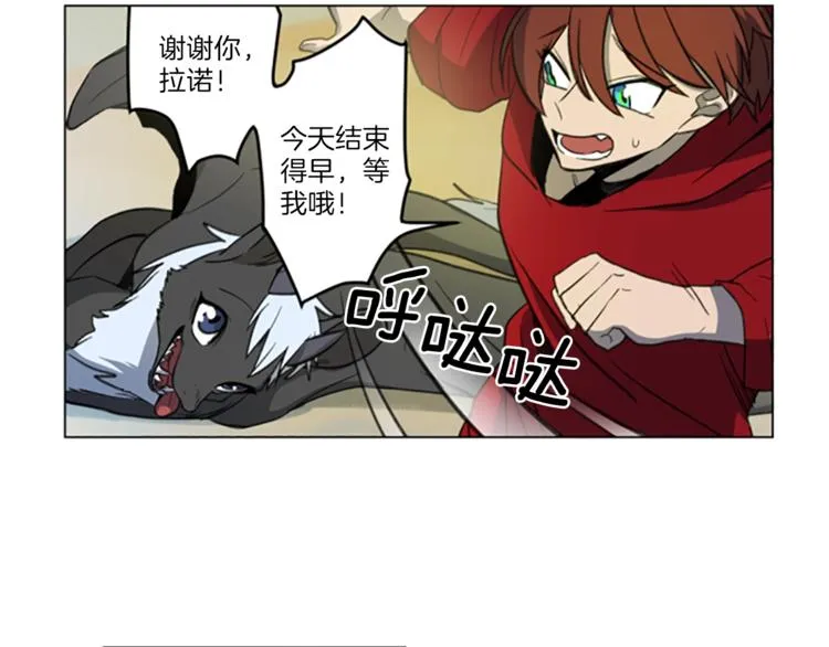 第2话 破壳 第82页