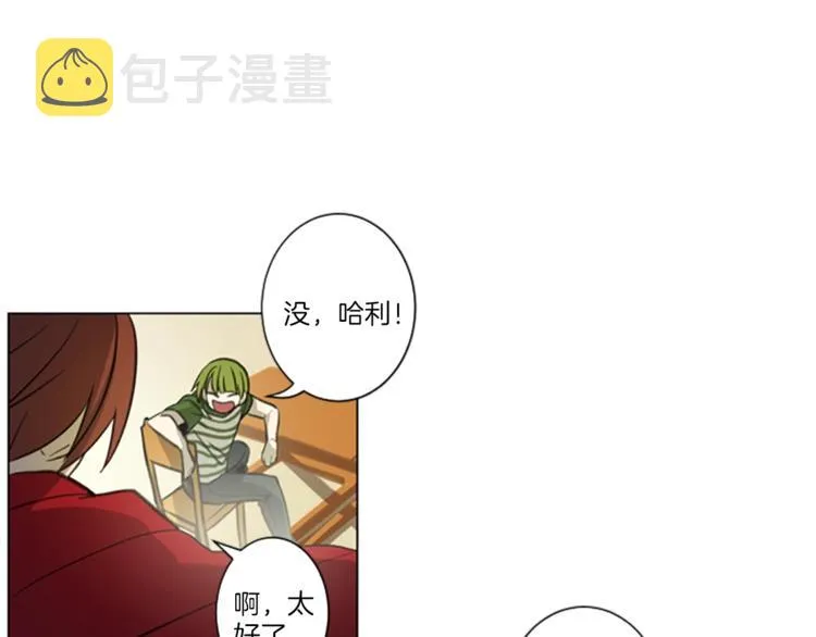第2话 破壳 第86页