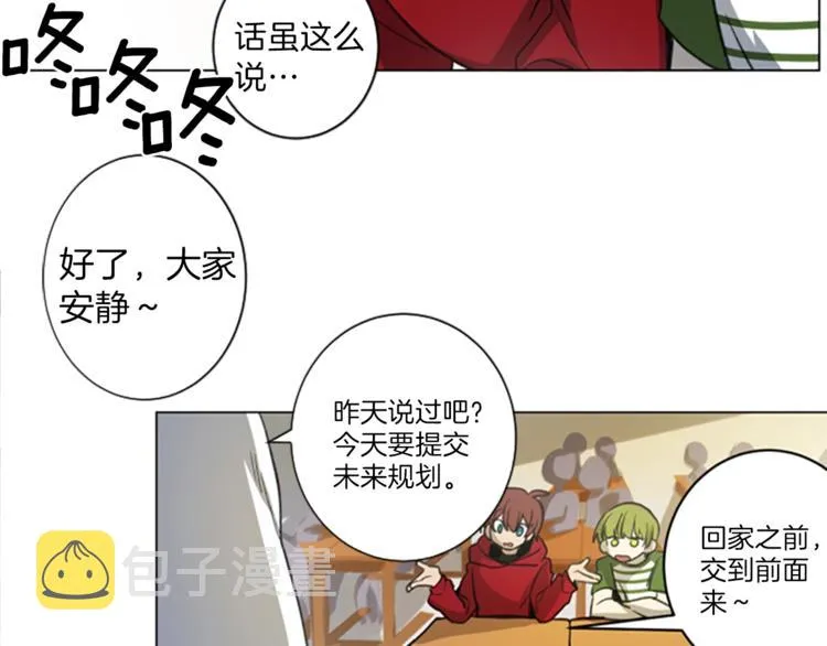 第2话 破壳 第92页
