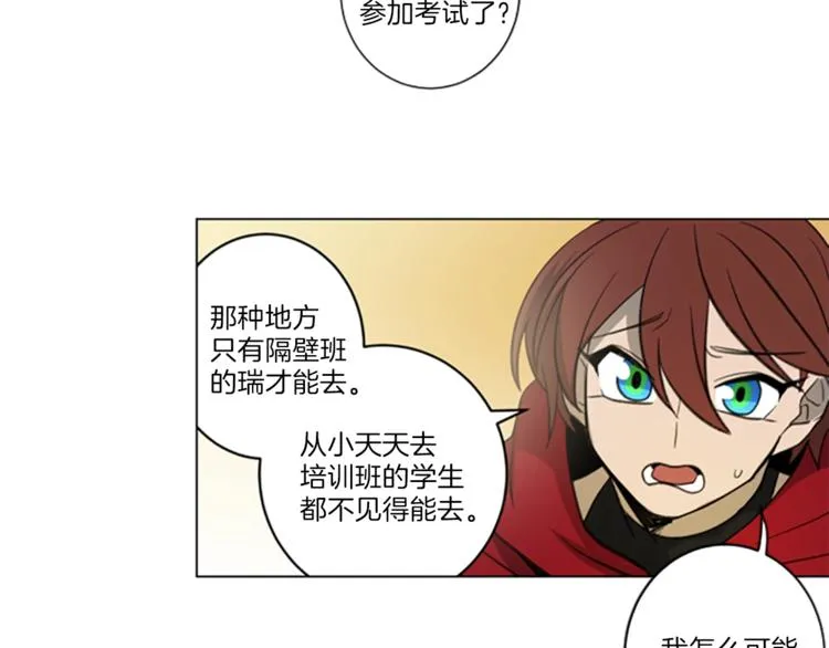 第2话 破壳 第94页