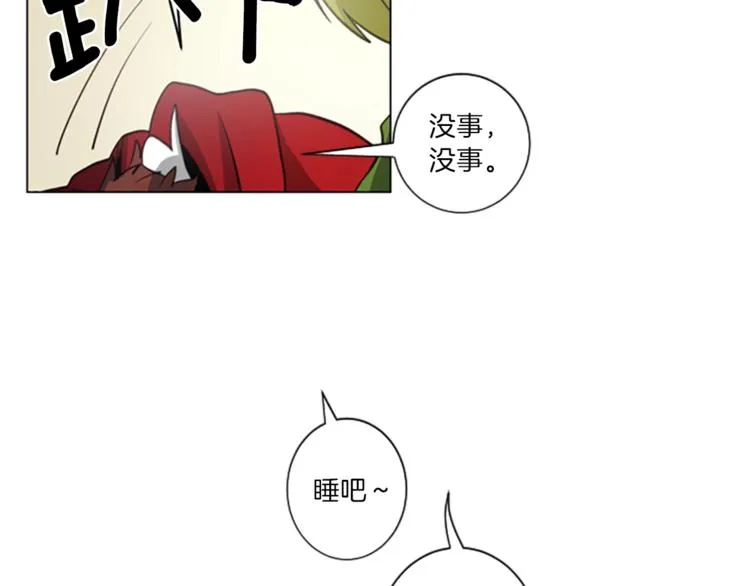 第2话 破壳 第96页