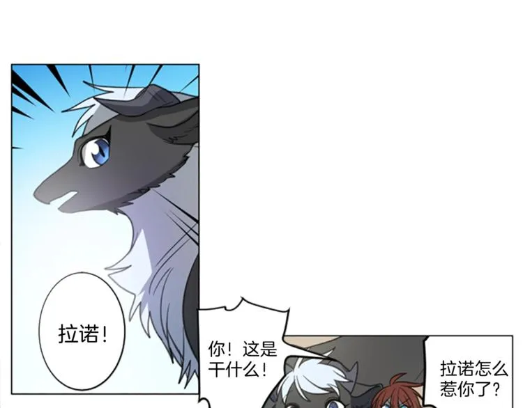 第2话 破壳 第107页
