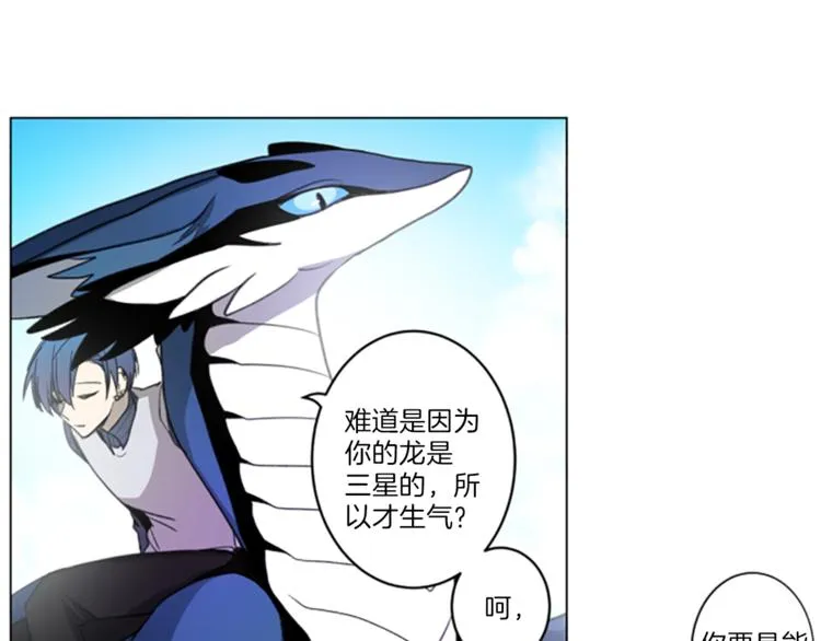 第2话 破壳 第121页
