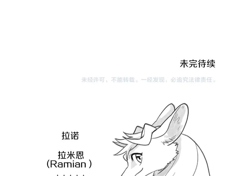 第2话 破壳 第129页