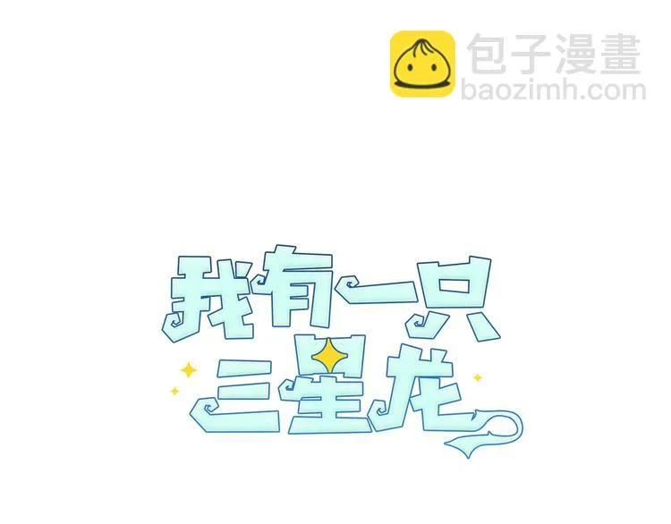第3话 比赛 第27页