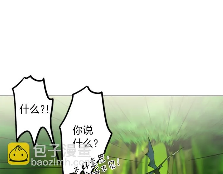 第3话 比赛 第45页