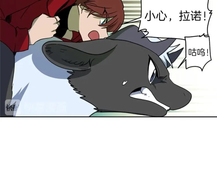 第3话 比赛 第59页