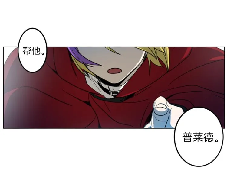 第3话 比赛 第82页