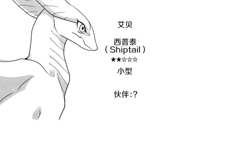 第3话 比赛 第97页