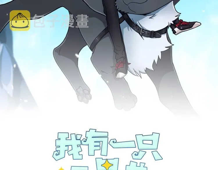 第4话 邀请函 第2页