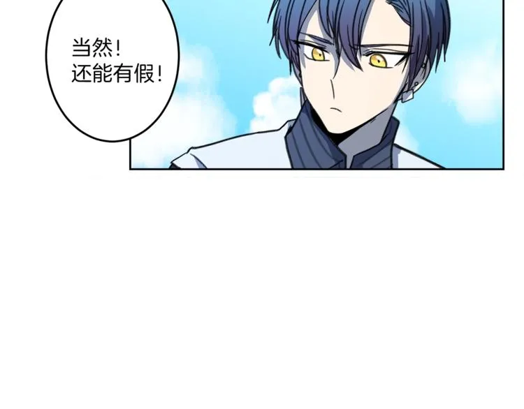 第4话 邀请函 第7页