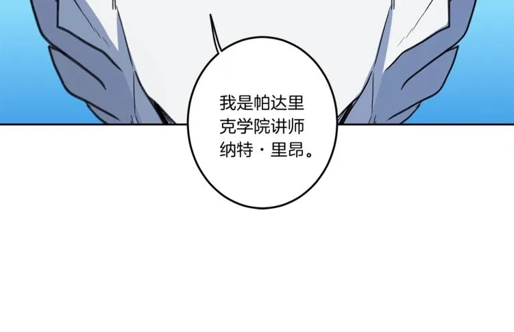 第4话 邀请函 第10页