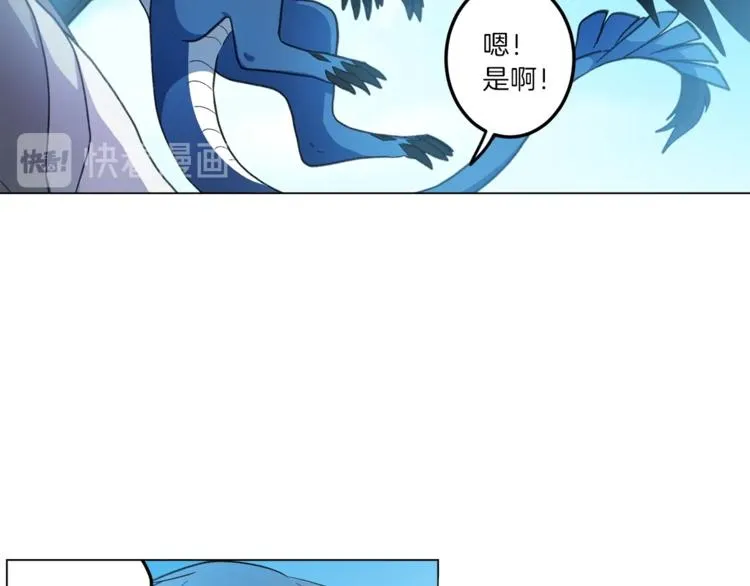第4话 邀请函 第12页