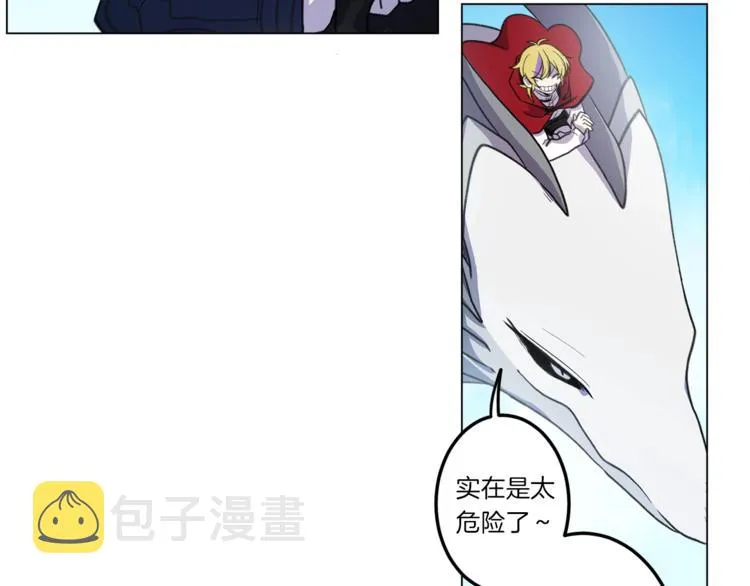 第4话 邀请函 第14页