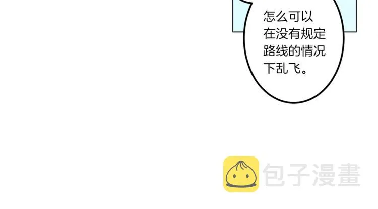 第4话 邀请函 第15页