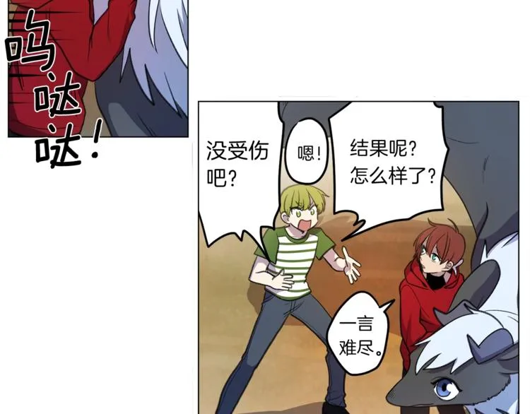 第4话 邀请函 第28页