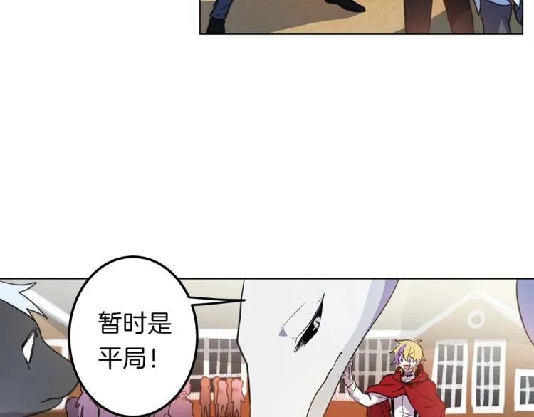 第4话 邀请函 第29页