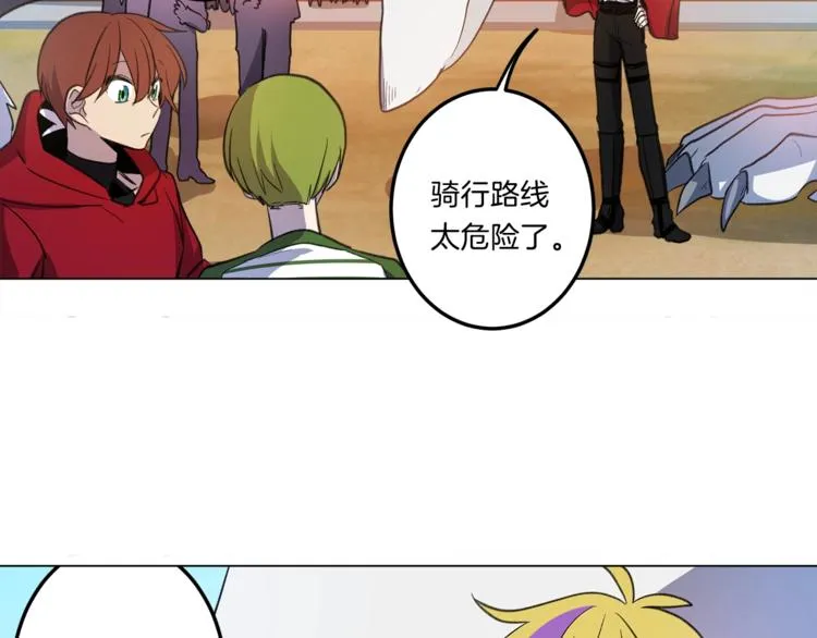 第4话 邀请函 第30页