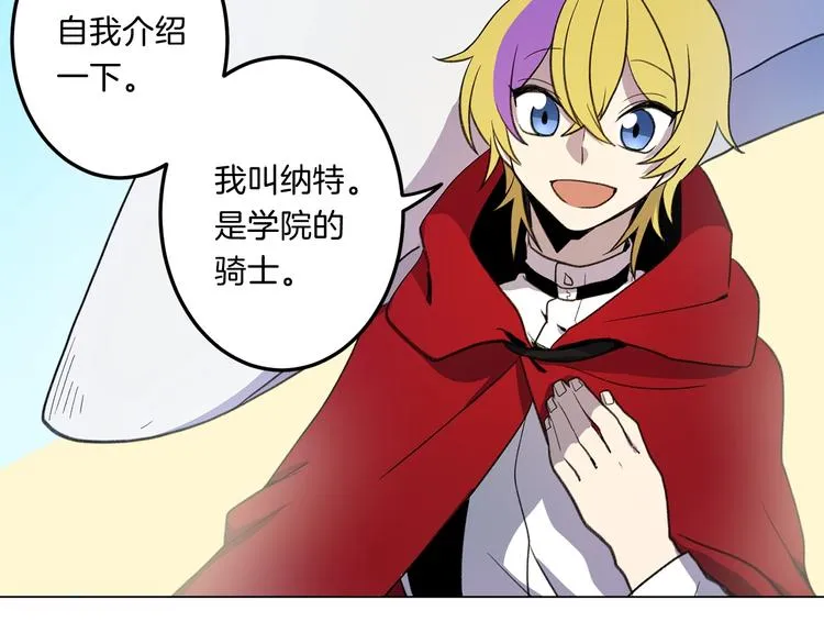 第4话 邀请函 第31页