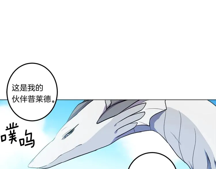 第4话 邀请函 第32页