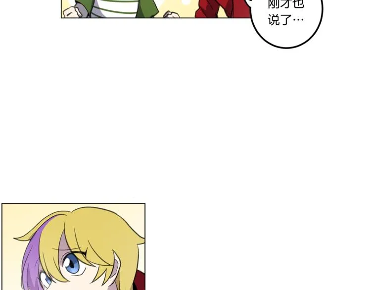 第4话 邀请函 第34页