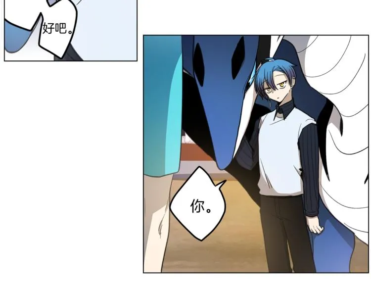 第4话 邀请函 第41页
