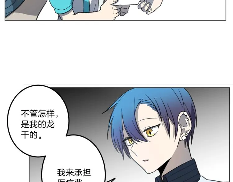 第4话 邀请函 第43页