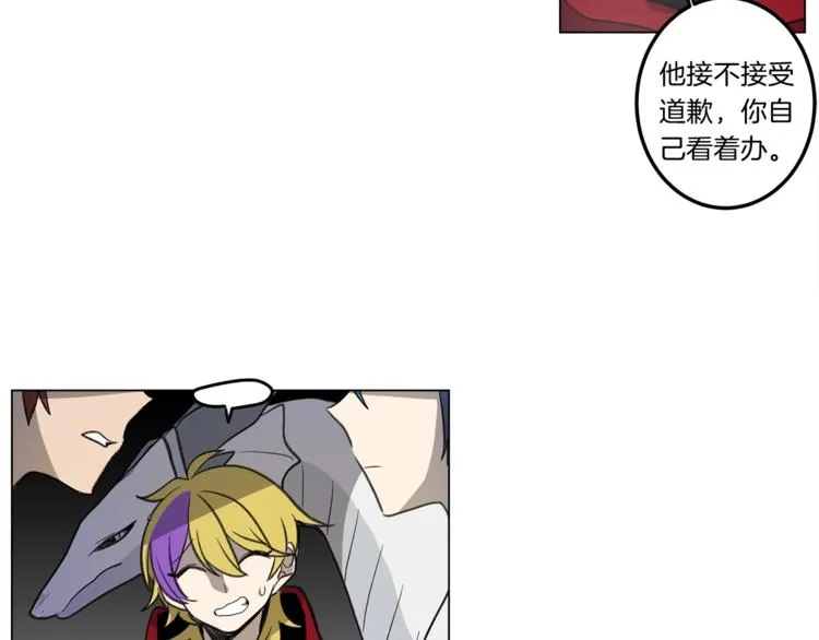 第4话 邀请函 第46页