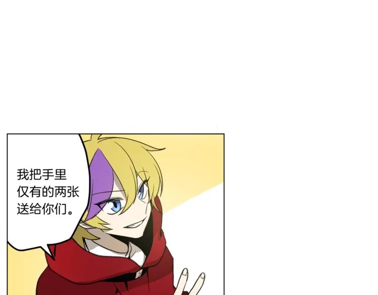 第4话 邀请函 第64页