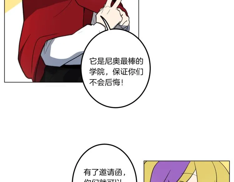 第4话 邀请函 第65页