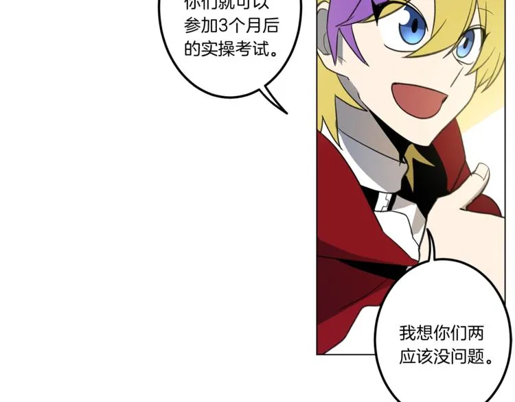 第4话 邀请函 第66页