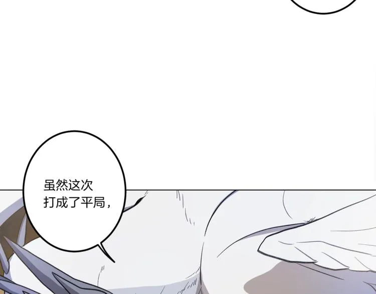 第4话 邀请函 第67页